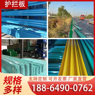 乡村道路镀锌喷塑两三波形防撞护拦板立柱防阻块标杆标牌端头厂家