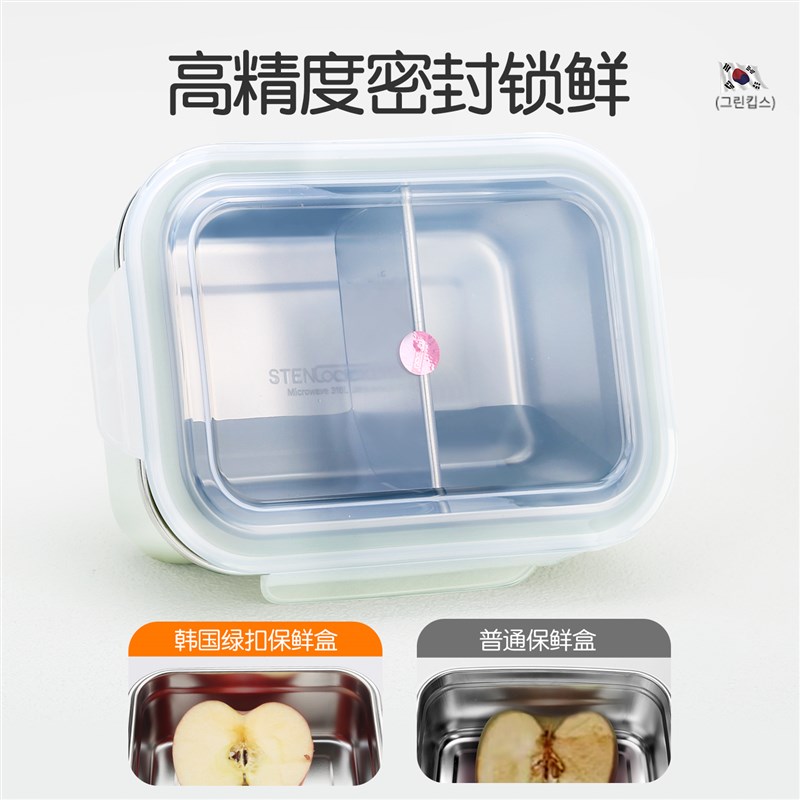 绿扣不锈钢饭盒可微波炉加热专用上班族带饭分格便当盒保温保鲜盒