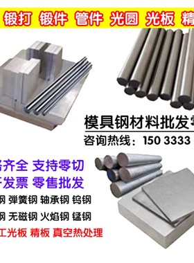DAC模具钢2344 H13大圆 NAK80板料 2316管料 8407钢板618薄板SLD&