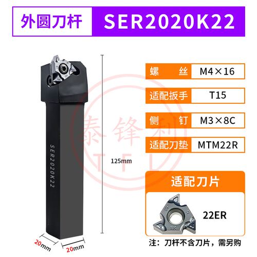 大螺距外螺纹刀杆SER2525M22数控刀杆车牙挑丝扣内孔60度定螺距亮