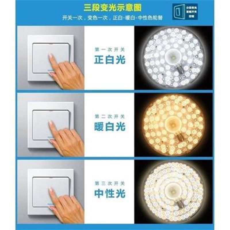 led暖光灯吸顶灯灯芯灯盘灯板贴片圆形磁铁替换模组节能暖色黄光图片