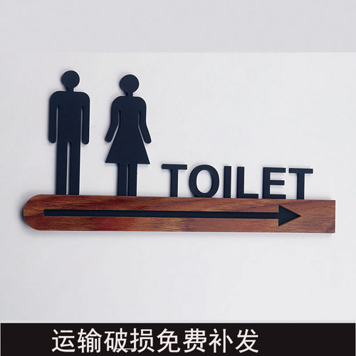 洗手间向往左右箭头导向牌标识牌亚男女厕所标牌卫生间支持定制