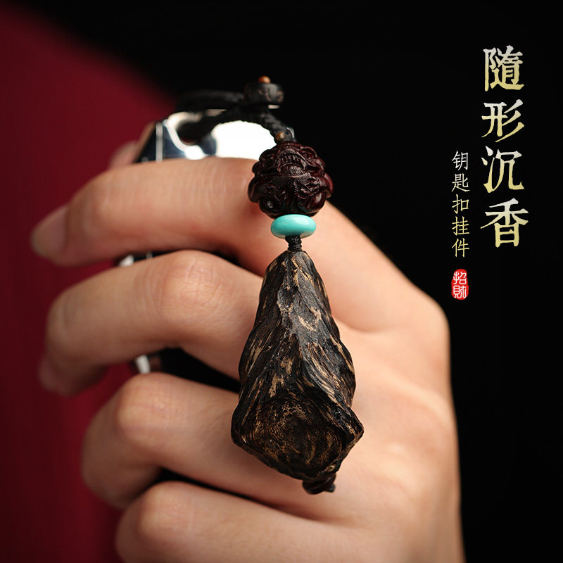论檀越南沉香保真高档汽车钥匙扣挂件挂饰男女士创意礼品貔貅挂坠