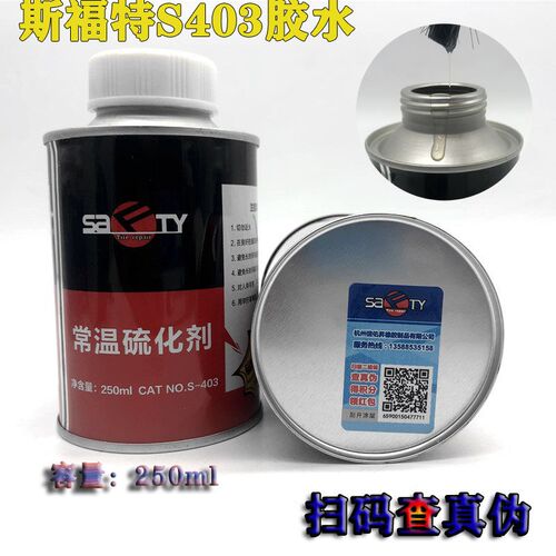 斯福特补胎胶片胶水蘑菇钉汽车摩托电动车轮胎真空内胎冷补胎神器