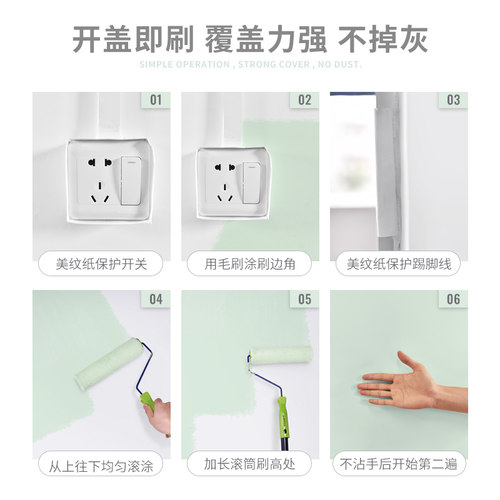 乳胶漆室内自刷家用墙面内墙修复墙白色油漆墙面翻新涂料儿童卧室
