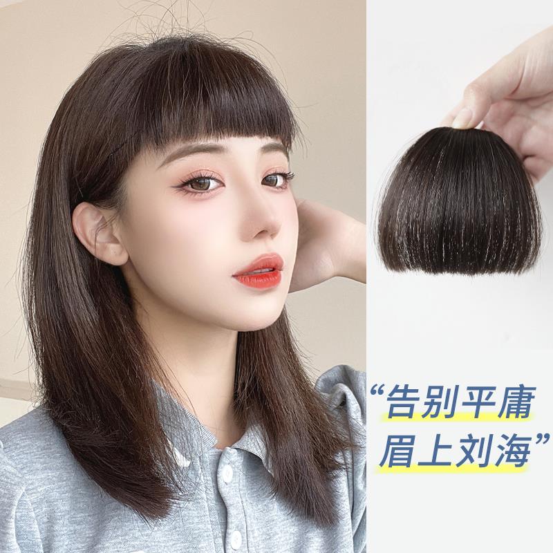 眉上刘海假发女真发假刘海自然前额齐刘海假发片网红隐形刘海头帘