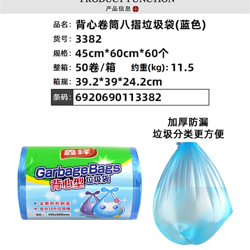 鑫峰点断式PE加厚背心型垃圾袋家用垃圾袋