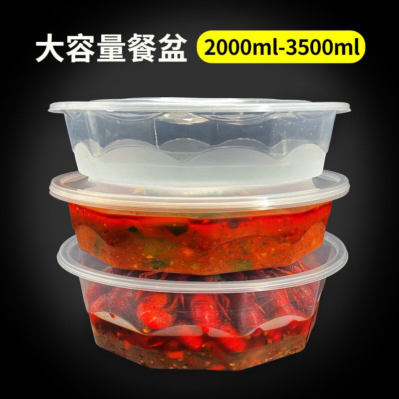 加厚一次性打包盒圆形密封防漏外卖餐盒商用大号小龙虾干锅汤盆
