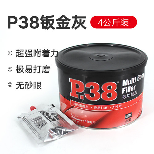 英国P38钣金灰高温合金灰汽车腻子快干原子灰家具模型补土纤维灰