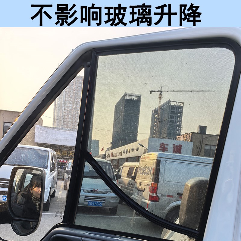 第三代钢架纱窗江铃福顺防蚊帘新世代全顺防虫网房车睡觉车窗蚊帐