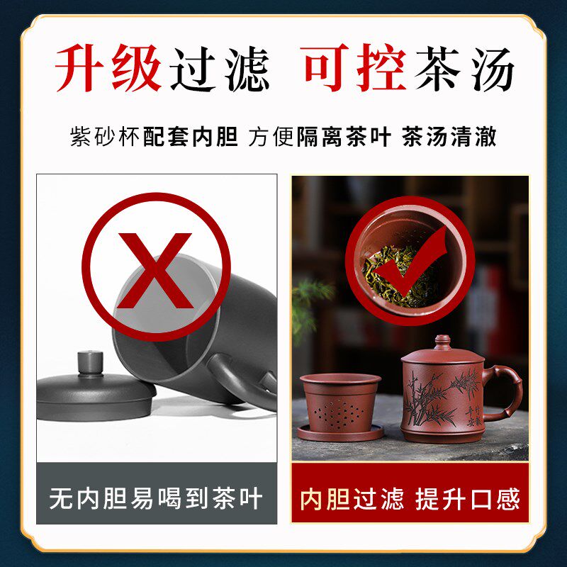 宜兴紫砂杯纯手工过滤内胆大容量杯男女士家用茶具杯子带盖泡茶杯