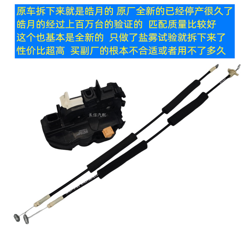 适配东风风光580前后车门锁中控锁拉线锁体原厂锁块闭锁器电机