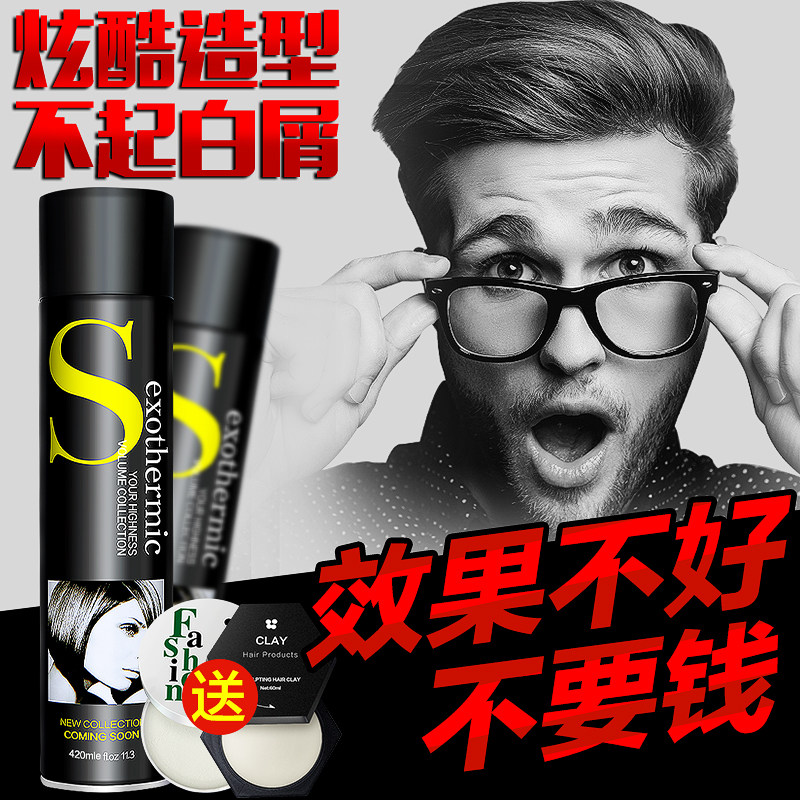 博倩发胶定型喷雾男士持久造型啫喱膏头发干胶自然蓬松女发泥发蜡