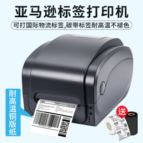 佳博GP1134T碳带标签打印机铜版哑银纸价格贴纸货架服装吊牌洗水