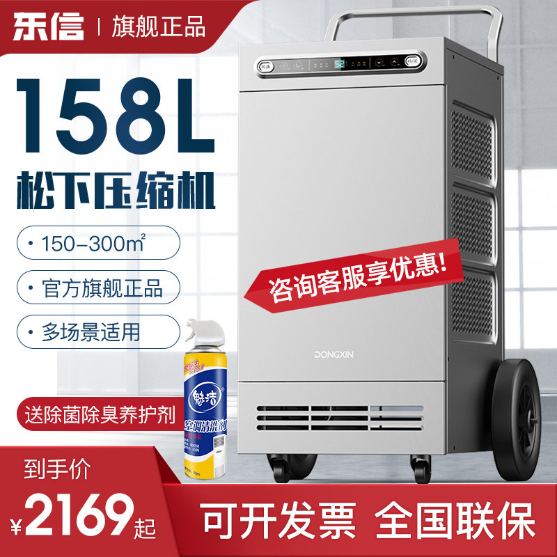 东信除湿机工业仓库车间大功率抽湿吸湿器地下室干燥除潮干衣神器