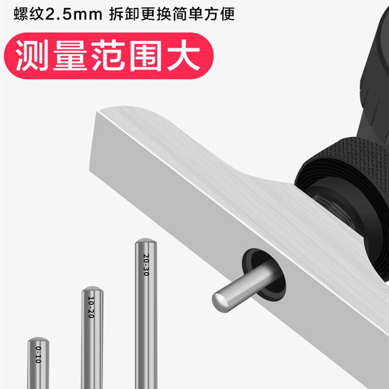 恒量深度规尺计孔深数显深度表电指示表