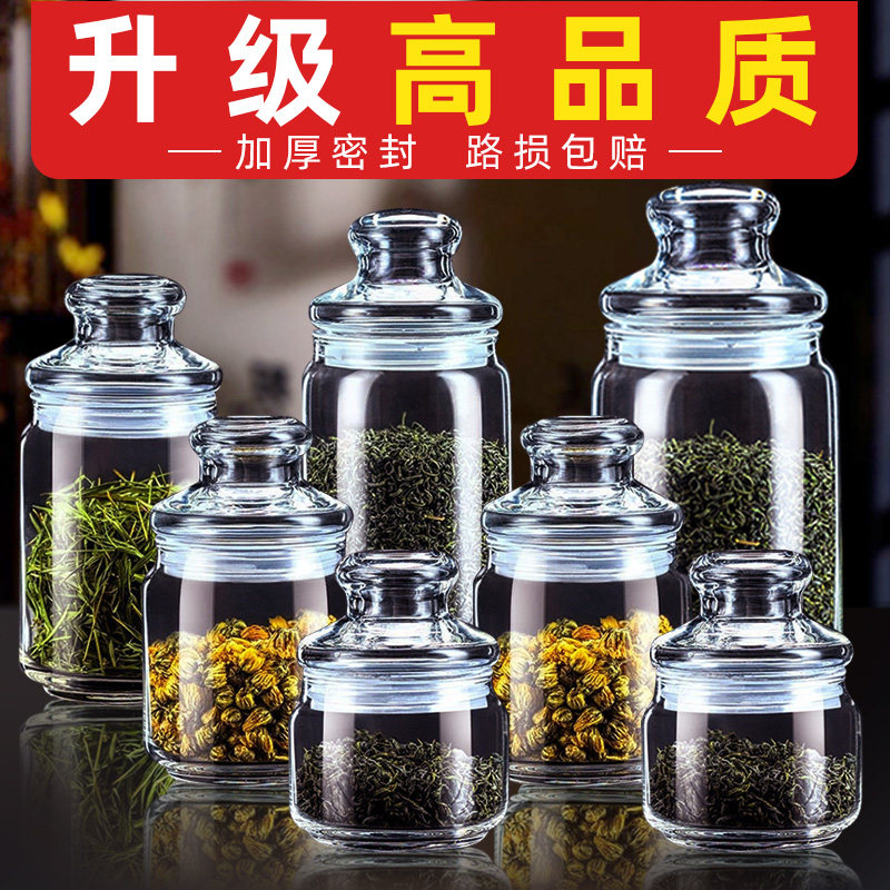 玻璃茶叶罐密封储存装茶罐精品高档包装盒小茶盒空盒装茶叶的罐子图片