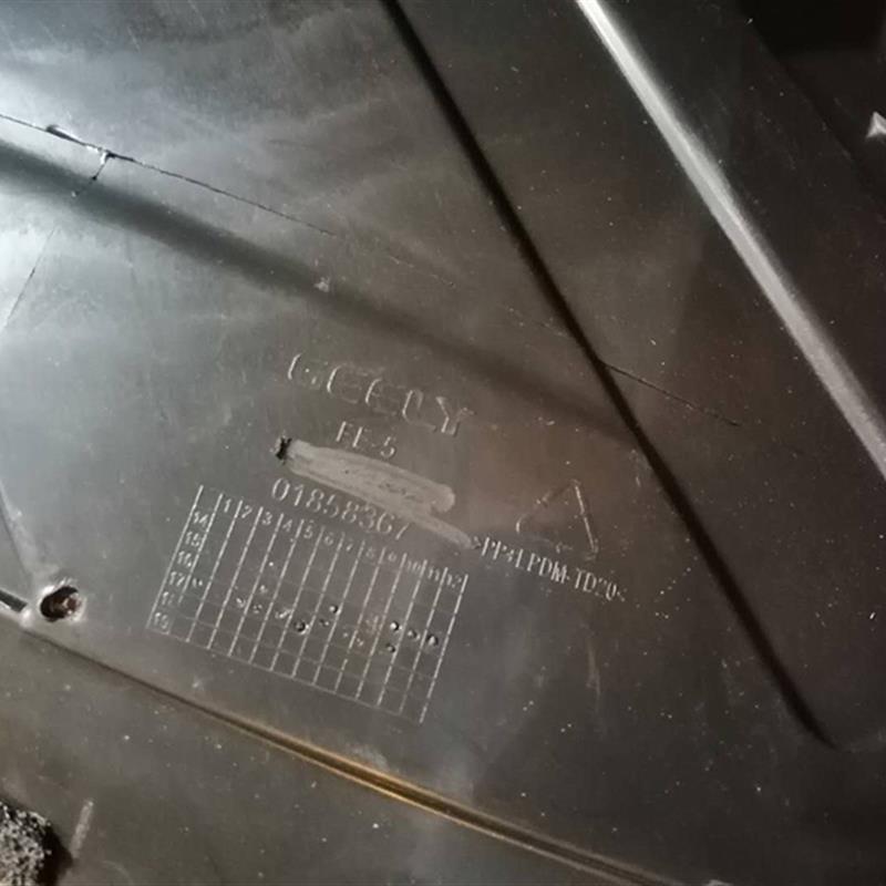 适配吉利帝豪GL帝豪GS发动机塑料下护罩下护板前杠挡板水箱下护板