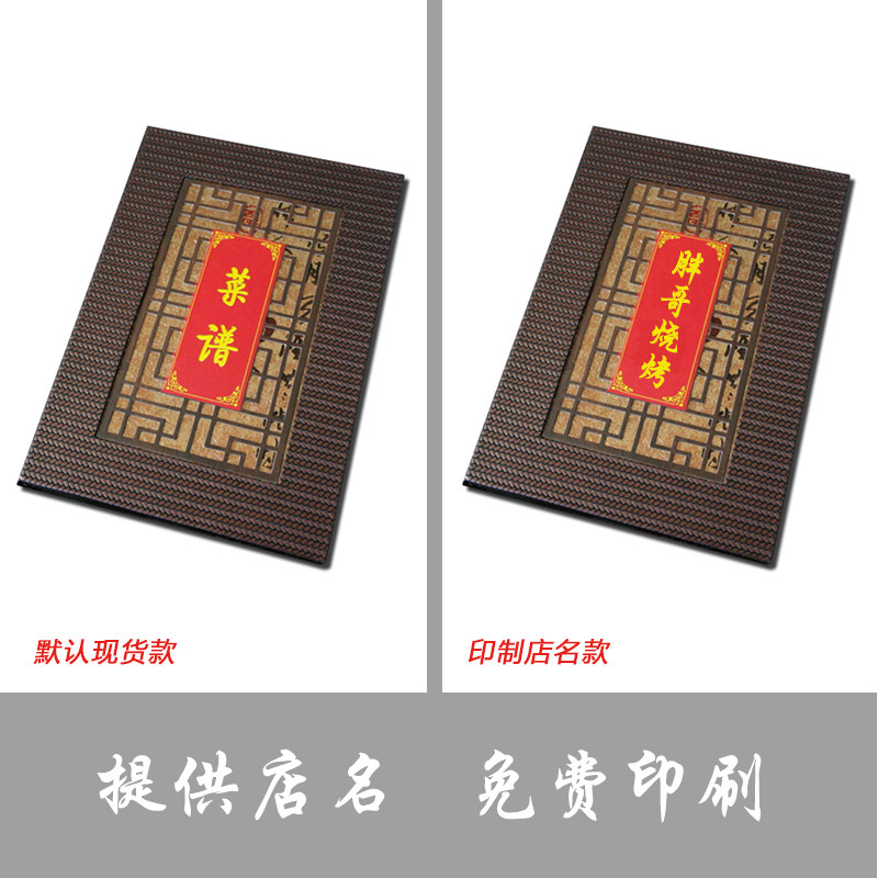 菜谱本a4活页夹可拆卸diy手写点餐本透明菜谱本奶茶菜单设计制作图片