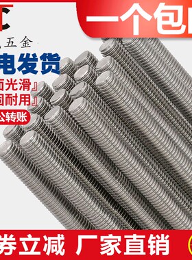 M6M8M10M12M16M20-M27不锈钢304细牙丝杆牙条螺杆*0.75*1*1.5*2*3