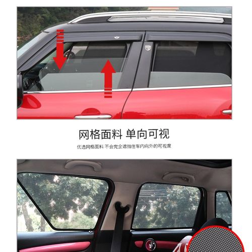 宝马迷你mini车窗遮阳挡F54F60自吸遮阳帘F55R60侧窗网纱防嗮隔热