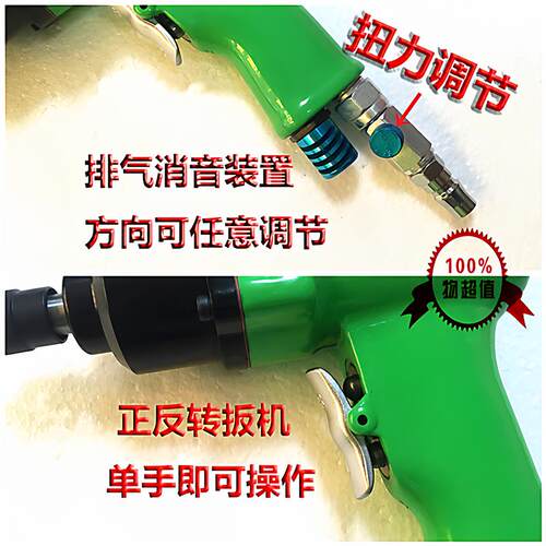 绿力风批8H气批枪型气动螺丝刀气动工具5h大扭力10h气动起子气改