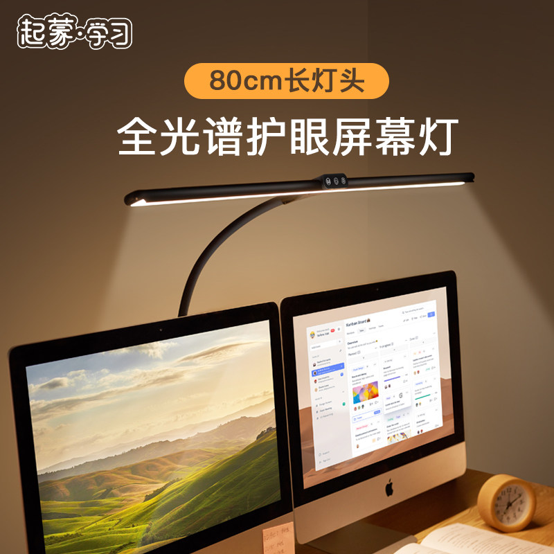 全光谱电脑屏幕护眼灯夹式桌面工作灯办公室设计师台灯夹子绘画灯