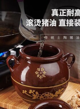 猪油罐子密封耐高温家用陶瓷四川土陶油坛老式放油的油坛加厚米罐