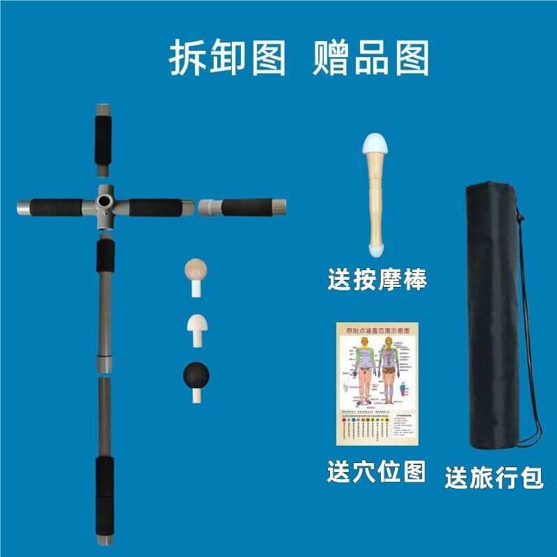 原始点按摩工具器棒十字吸贴墙平躺着自己推腰背部神器肩胛骨缝疼