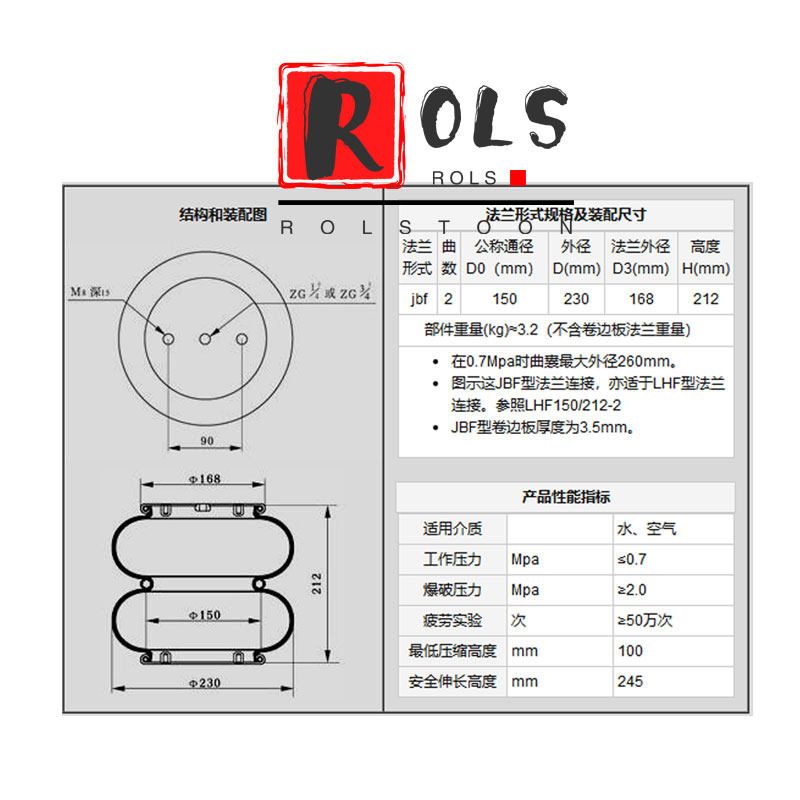 JBF150/212-2 机械设备用橡胶气囊弹簧 振动台专用橡胶弹簧减振器