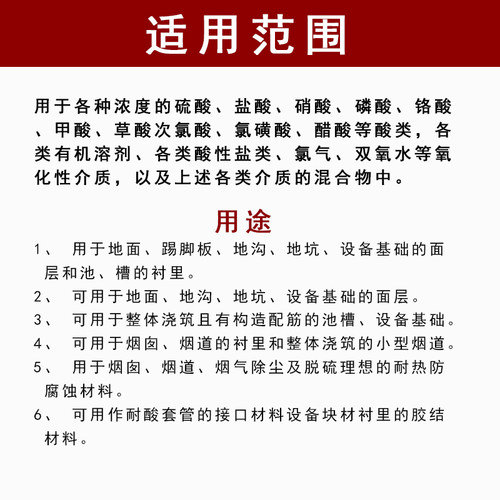 KPI耐酸胶泥 耐酸水泥砂浆耐酸耐热耐腐蚀粉钾水玻璃硅酸钠刨花碱