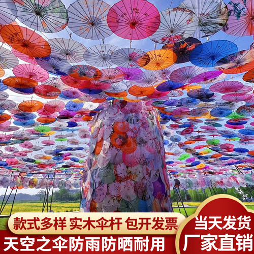 古风伞油纸伞汉服女户外装饰伞灯古风舞蹈伞吊顶装饰伞古典中国风