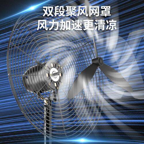 工业风无强力落地工厂大风牛角扇大功率扇挂壁扇电风摇头立扇式风