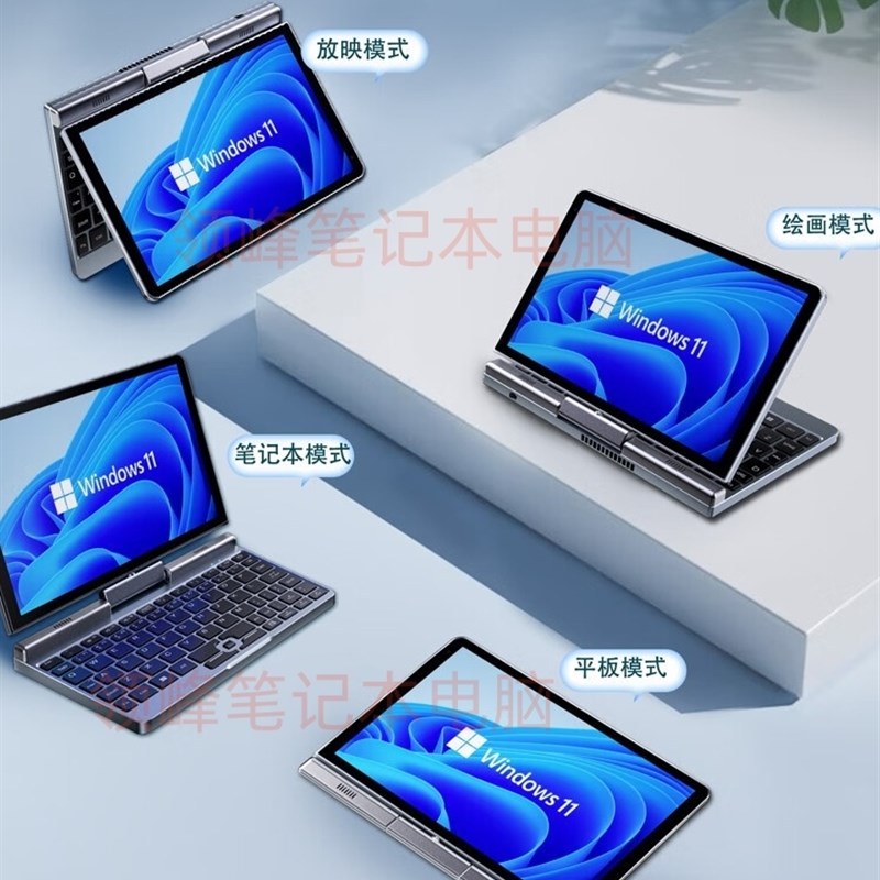 手写触屏迷你掌上8寸小游戏笔记本电脑7寸商务办公设计超轻薄便携