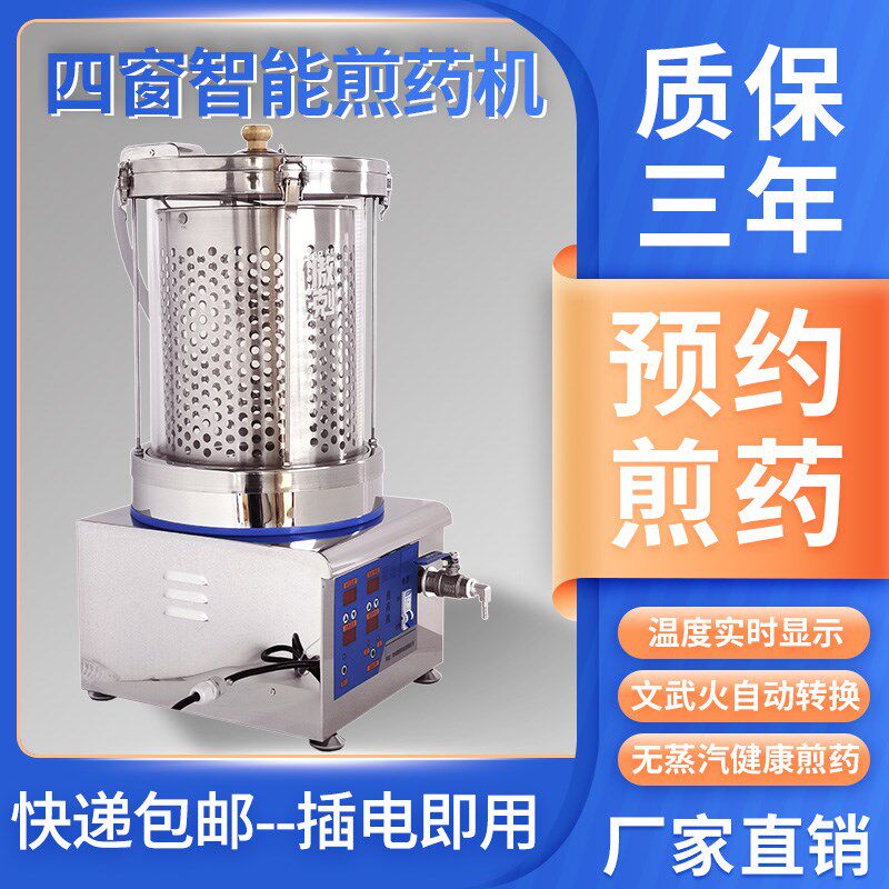 电煎药锅中药家用全自动煎药机中医煎药锅砂锅熬药壶新疆包邮