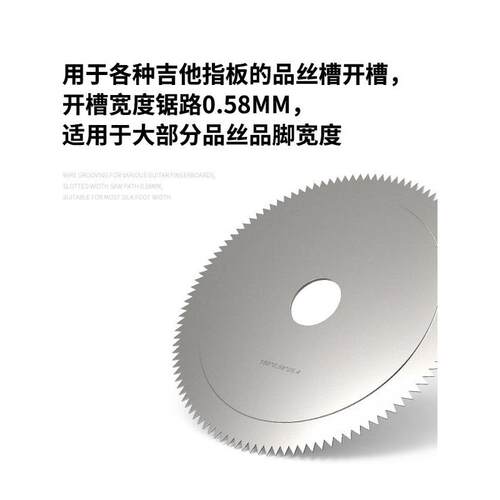 吉他丝长丝槽开换台锯片0.58mm吉他长更电槽吉他原声吉AMI他维修