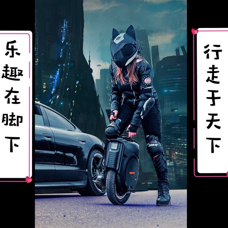乐行天下v12独轮车高速电动车平衡车科幻出行中型舒适轿跑