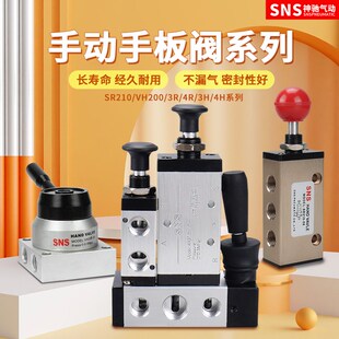 HL2301 SHL 神驰机械手动二位五通电磁手扳3H210