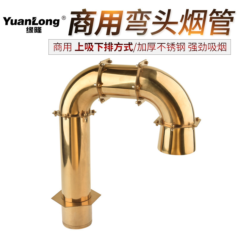 韩式烤肉店排烟弯头商用排风设备拐脖排烟管上排烟弯脖罩吸抽油烟