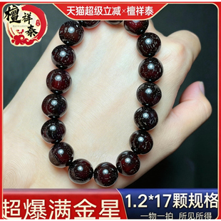 檀祥泰孤品级印度小叶紫檀手串超爆满金星12mm男女款一物一拍送礼