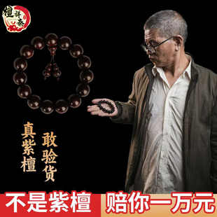 檀祥泰新款上新 印度小叶紫檀手串无金星男女款 文玩手链入门级