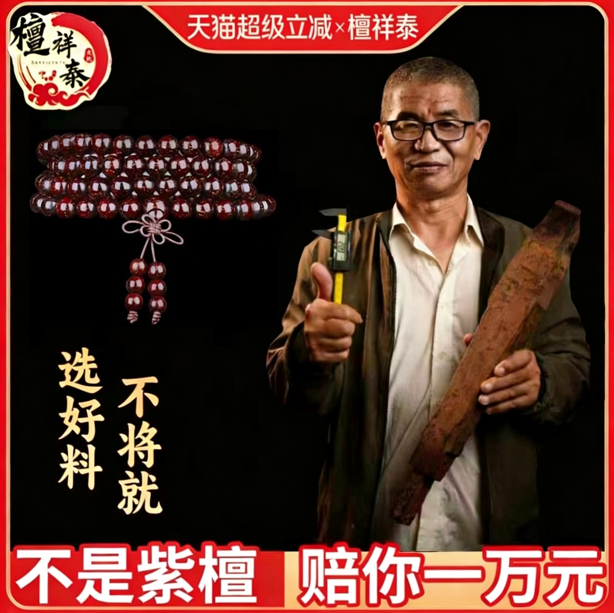 檀祥泰多金星印度小叶紫檀手串 女108颗多圈手链男紫檀木文玩念珠