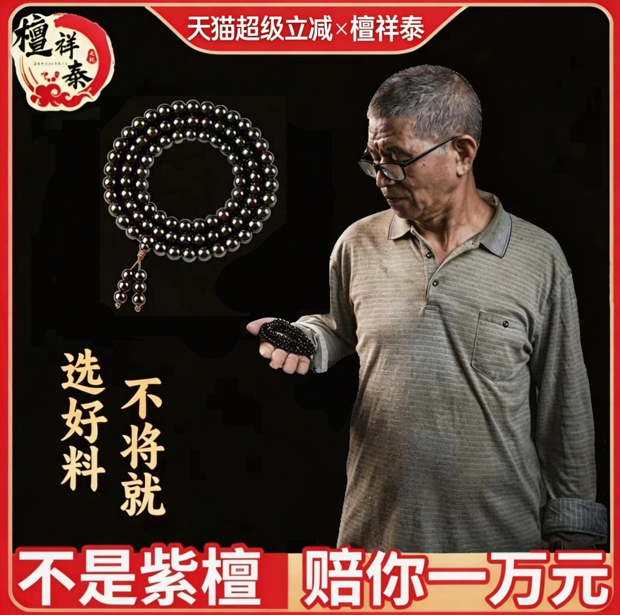 檀祥泰带金星印度小叶紫檀手串108颗女多圈手链男紫檀木文玩手串