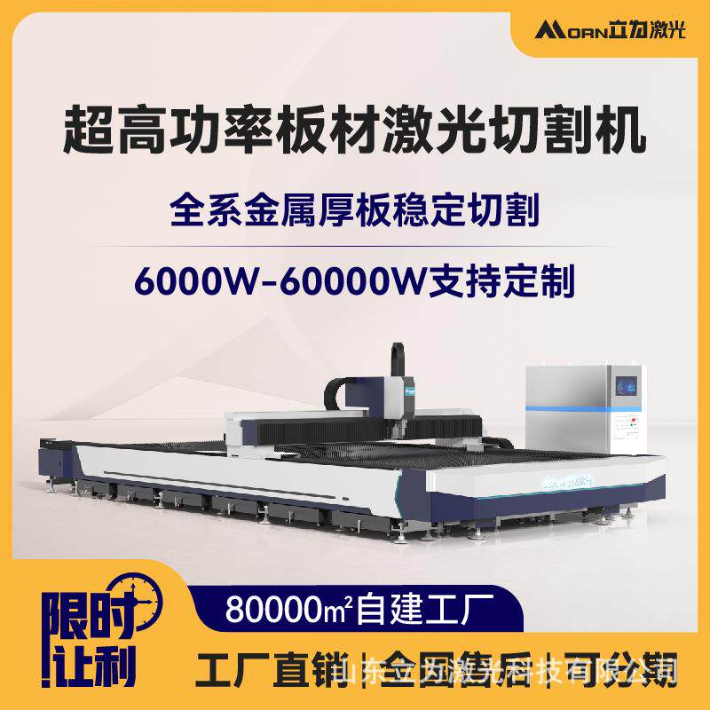 大包围结构板材金属激光切割机 高端包围结构安全环保分段式排烟