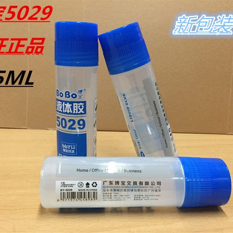 正品博宝5029胶水135毫升文具电教胶粘用品办公胶水 135毫升办公
