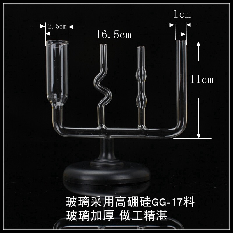 J2140玻璃管连通器初中物理实验用液体压强演示教学教具学习带座