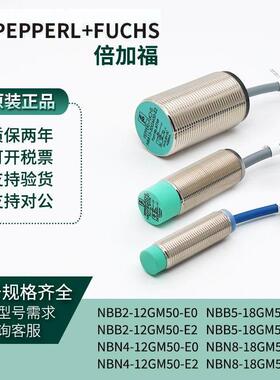 P+F倍加福接近开关传感器NBB2 NBN4 NBB5 NBN8 NBB10 NBN15