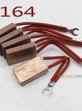 电机碳刷高铜电刷J164 8*20 10*25 12.5*32 12.5*40 20*40 T6型