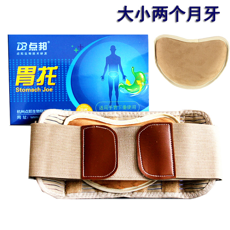 胃下垂专用胃托男女士束胃带拖胃垂束带大小月牙双托