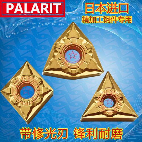 精加工数控车刀片WNMG080408-GF TNMG160408-GF SN/CNMG120408-GF